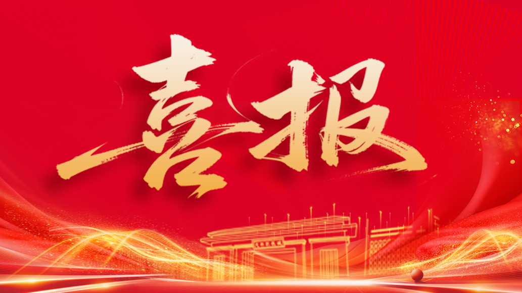 喜报:我校在2026年度“楚怡杯”湖南省职业院校技能竞赛中斩获1银3铜佳绩