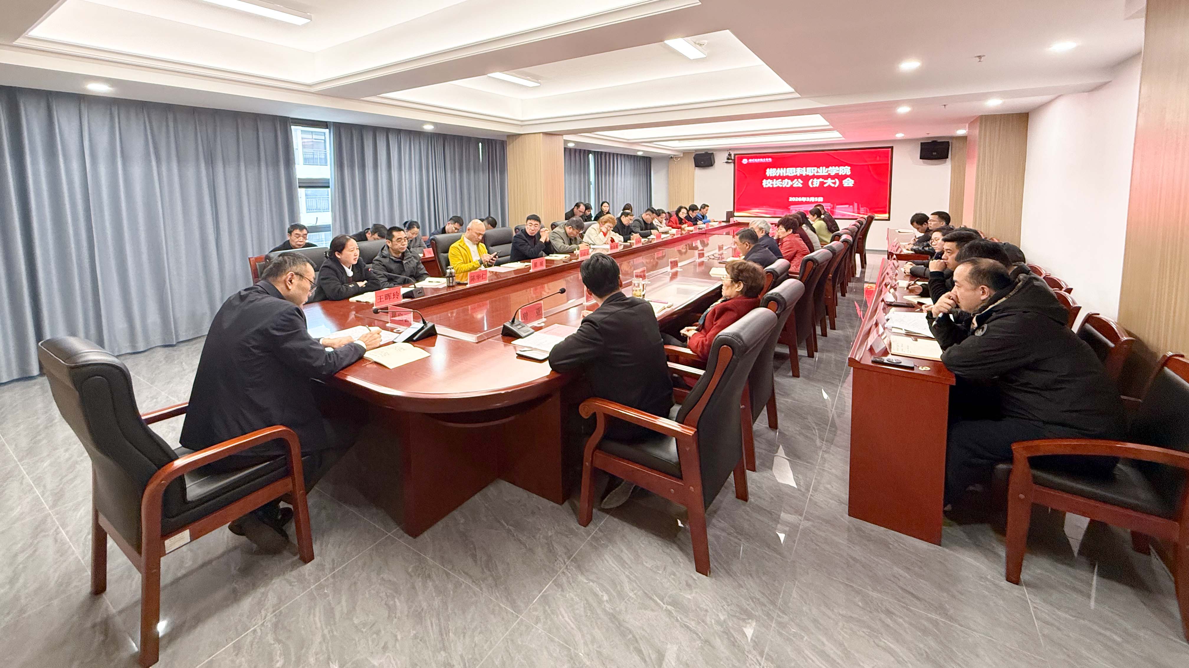 锚定目标 聚力攻坚——我校召开2026年新学期中层干部会议