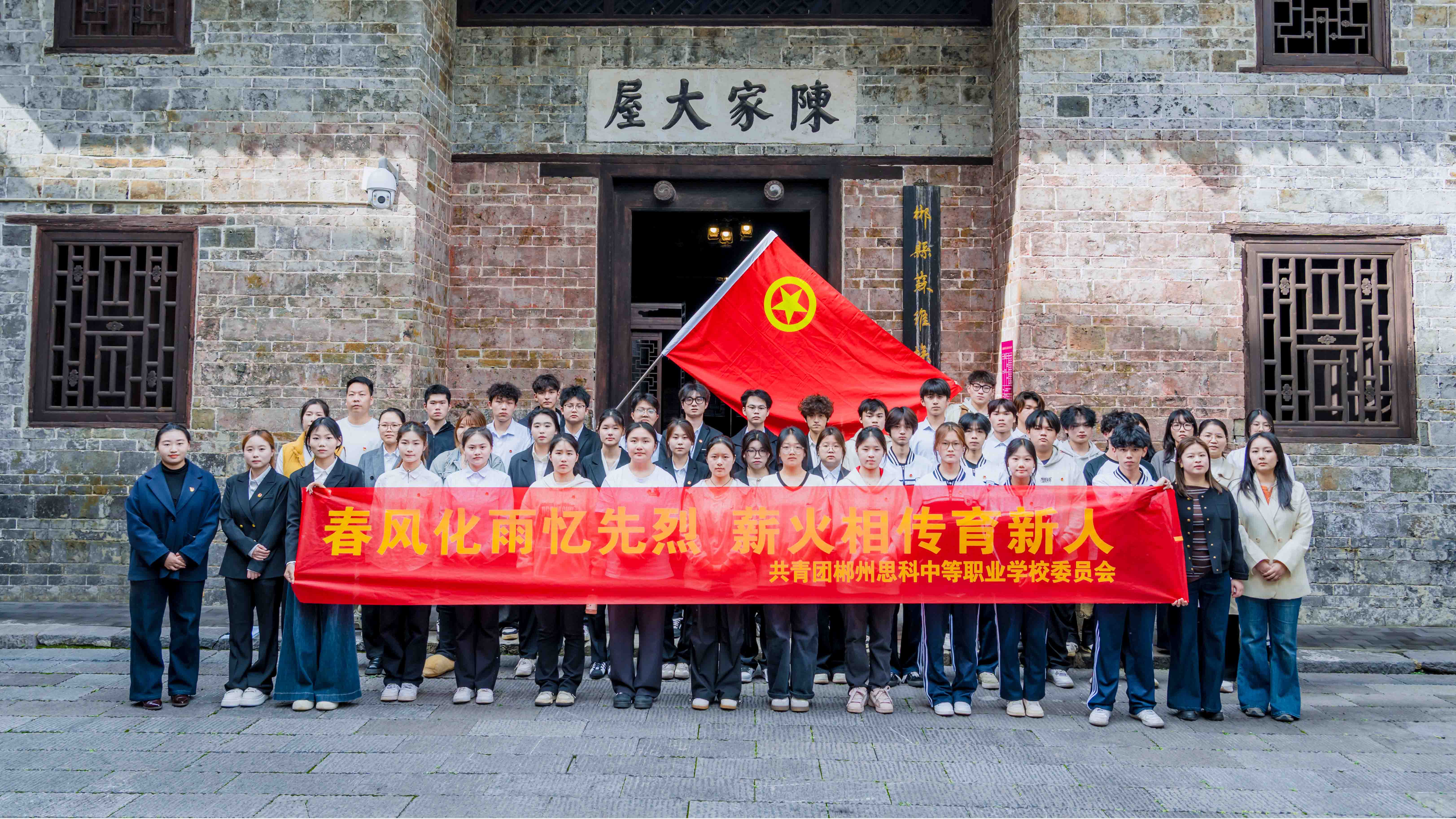 缅怀英烈铸忠魂 赓续血脉勇担当——开云在线登录app入口开展清明祭英烈实践活动